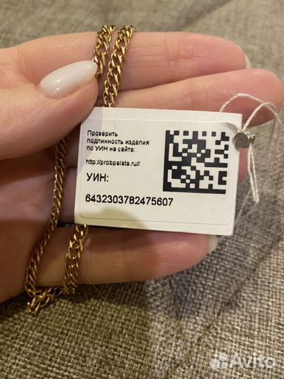 Золотая цепь 40 см