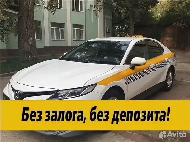 Такси в аренду без залога и депозита. Машины в аренду такси город Набережные Челны. Авто в аренду Санкт-Петербург без залога под такси на авито.