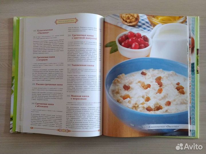 Новая кулинарная книга для мультиварки