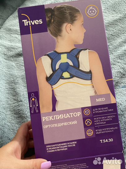 Реклинатор детский