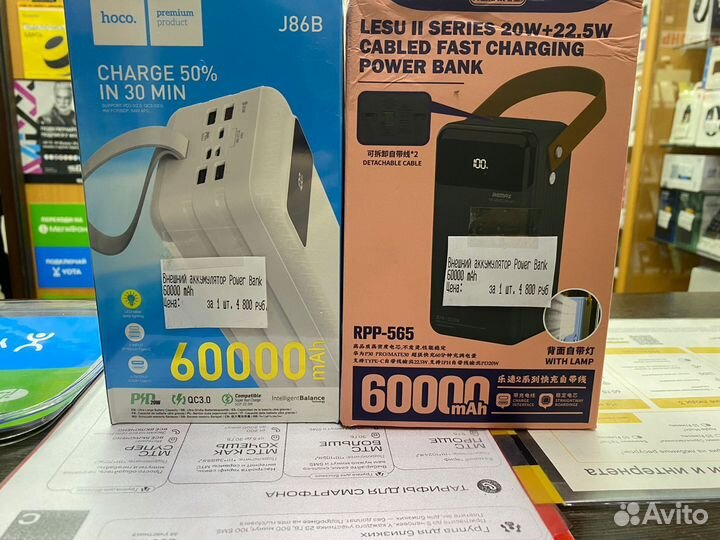Powerbank original от 5000 до 60000 ман(новые)