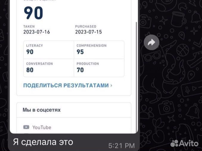 Репетитор по английскому языку; подготовка ielts