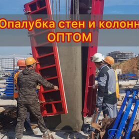 Опалубка от производителя