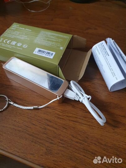 Зарядное устройство