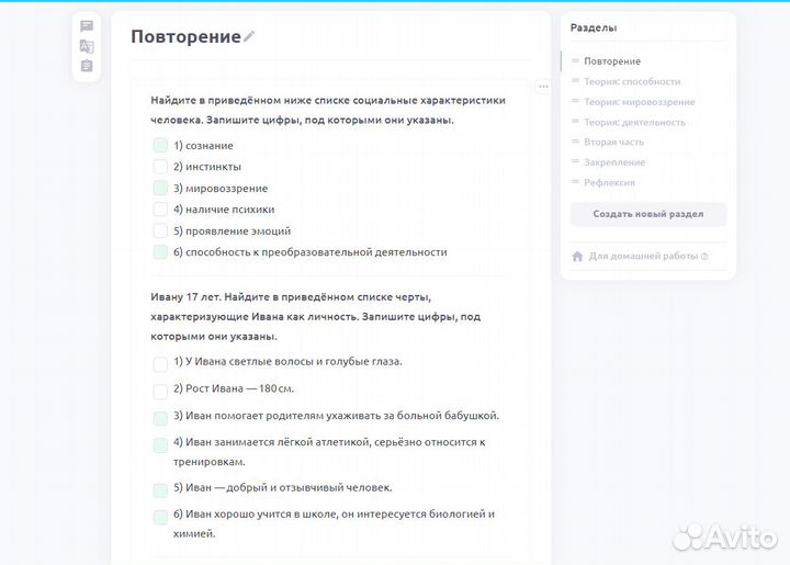 Репетитор по обществознанию