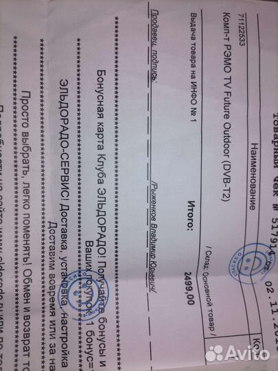 TV приставка, комплект бесплатного цифрового тв