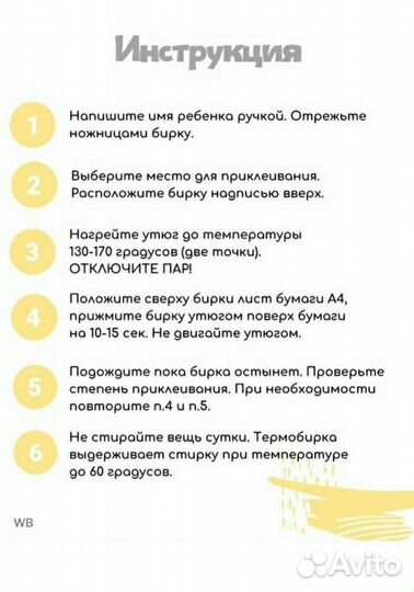 Термобирки/наклейки на одежду в сад