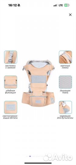 Хипсит Amarobaby