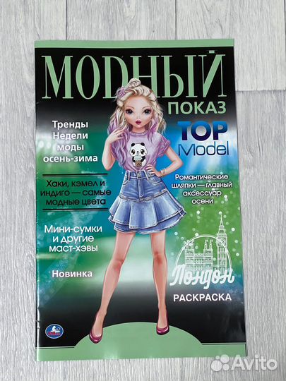 Раскраска для девочек