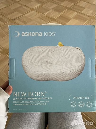 Подушка-позиционер