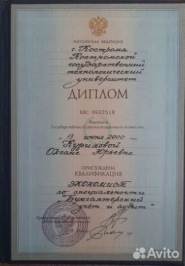 Бухгалтерские услуги Бухгалтер