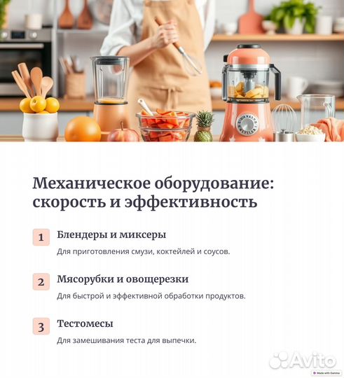 Оборудования для шаурмы