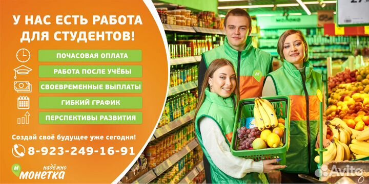 Продавец / Сотрудник торгового зала