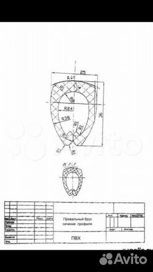 Привальный брус