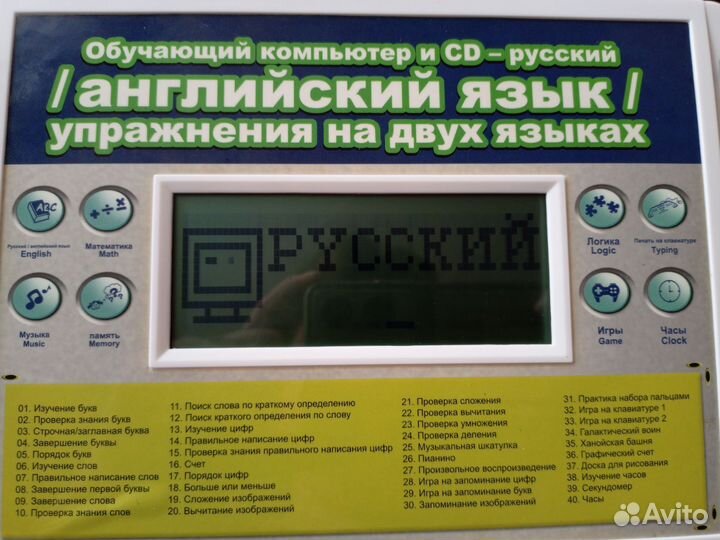 Детский компьютер