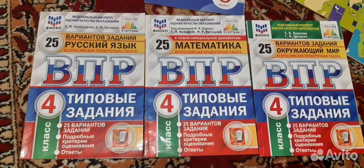 Учебные материалы для школьников: пособия, атласы