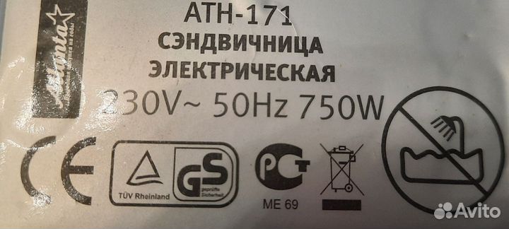 Сэндвичница бутербродница