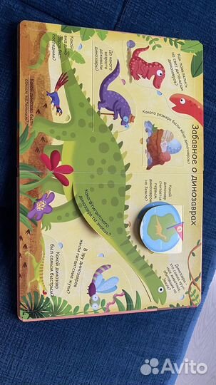 Волшебные окошки динозавры