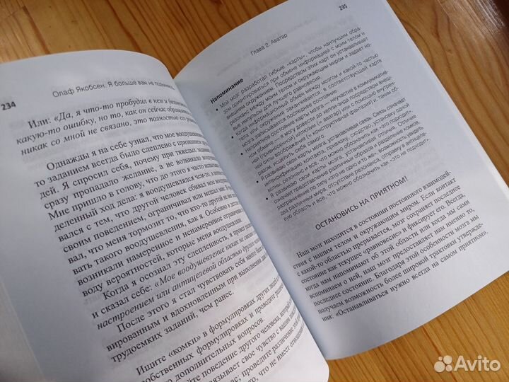 Я больше вам не подчиняюсь. Последствия. Якобсен