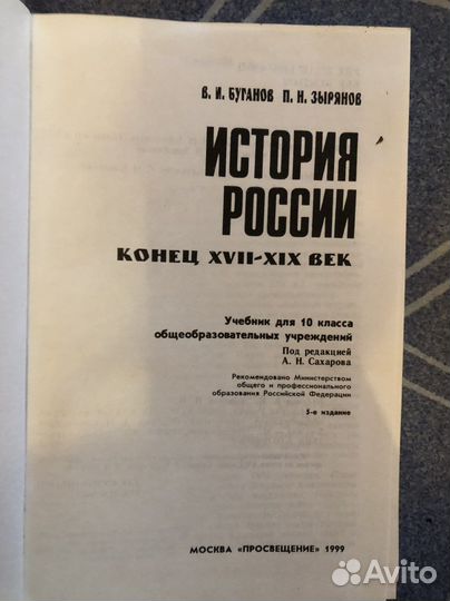 История россии 10 класс 5 издание