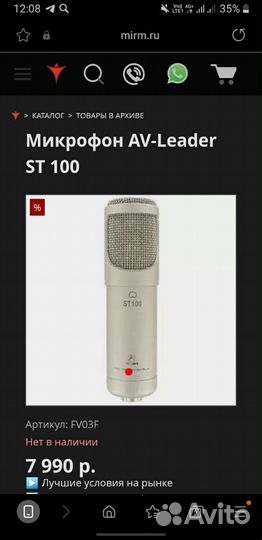 Микрофон AV-leader ST100