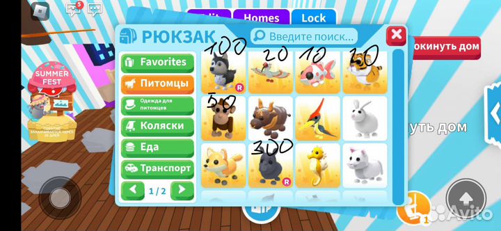 Продаю петов в роблокс