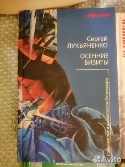 Художественная литература