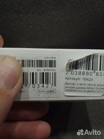 Xiaomi smart home hub 2