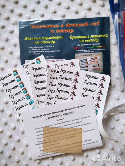 Термоэтикетки для одежды