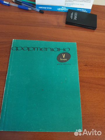 Ноты для фортепиано