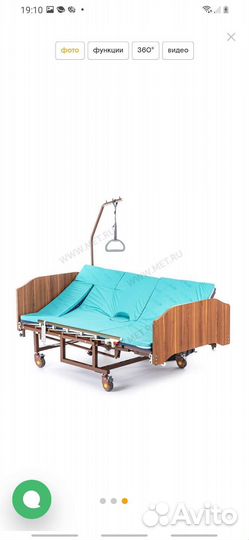 Кровать для лежачих больных с электроприводом