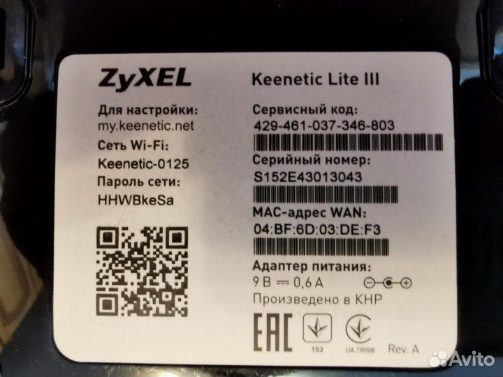 Wi-Fi роутер Zyxel Keenetic Lite III