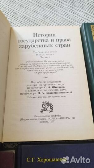 Юридическая литература. Юриспруденция