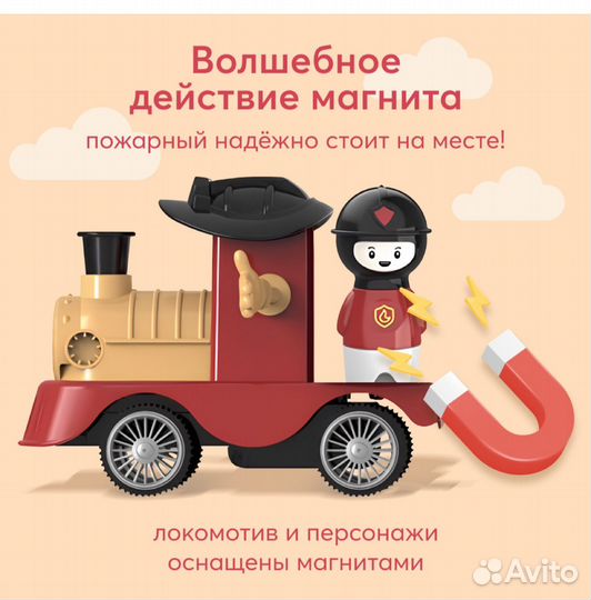 Развивающая железная дорога Happy Baby