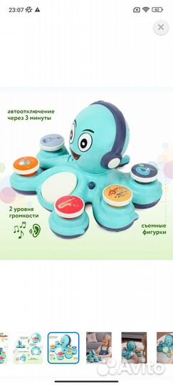 Развивающая музыкальная игрушка осьминог