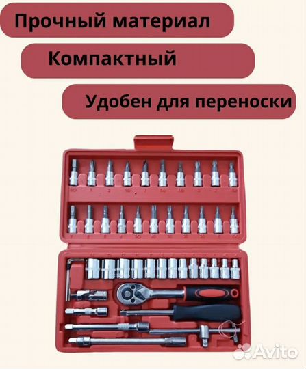 Набор инструментов для авто в чемодане