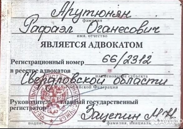 Адвокат по уголовным делам