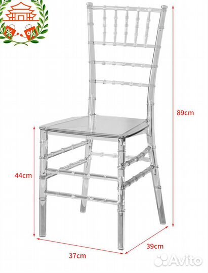 Банкетные стулья