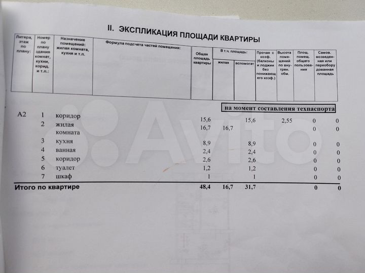 1-к. квартира, 48,4 м², 3/5 эт.