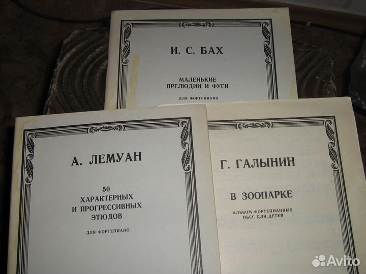 Учебники по музыке