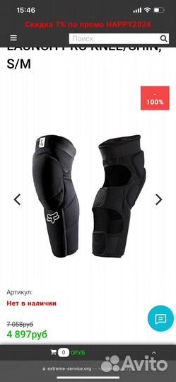 Защита колена FOX launch PRO