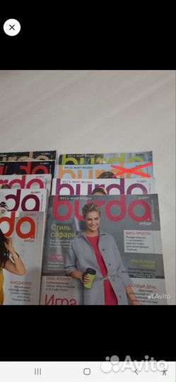 Журналы бурда