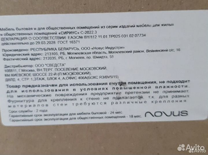 Домашние товары/ товары для дома