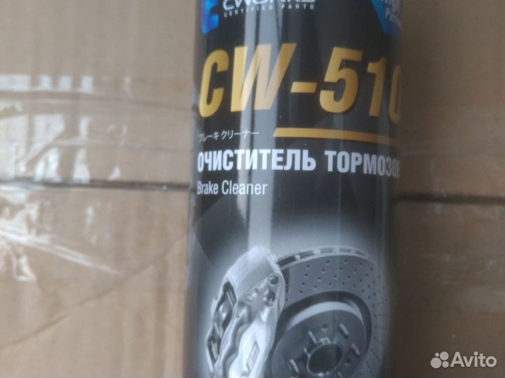 Очиститель тормозов cworks CW 510
