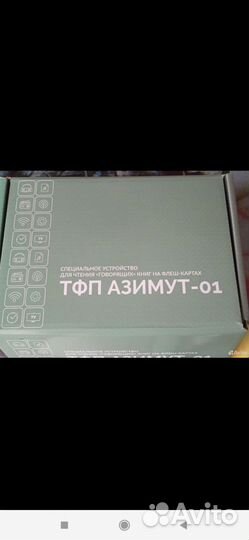 Тфп азимут 01