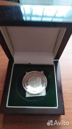 Юбилейная медаль, серебро, 50лет 