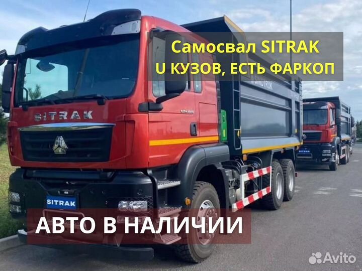 SITRAK C7H, 2023