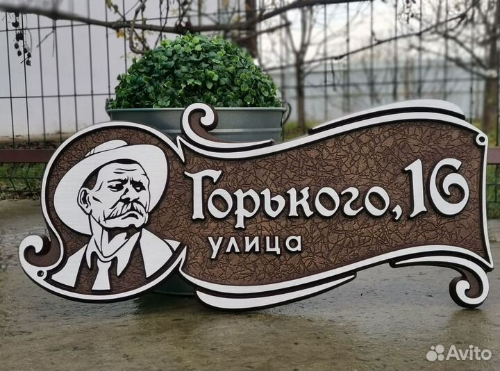 Литая адресная табличка из алюминия