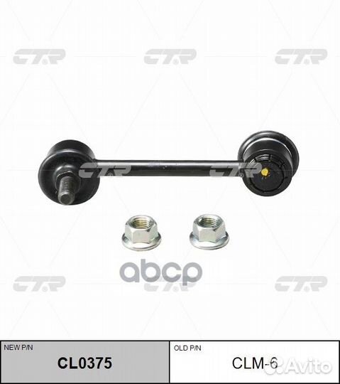 Тяга стабилизатора переднего MMC Galant / Legnu