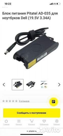 Блок питания dell (много моделей )